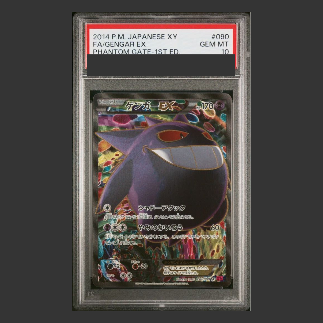 【PSA10】GengarEX