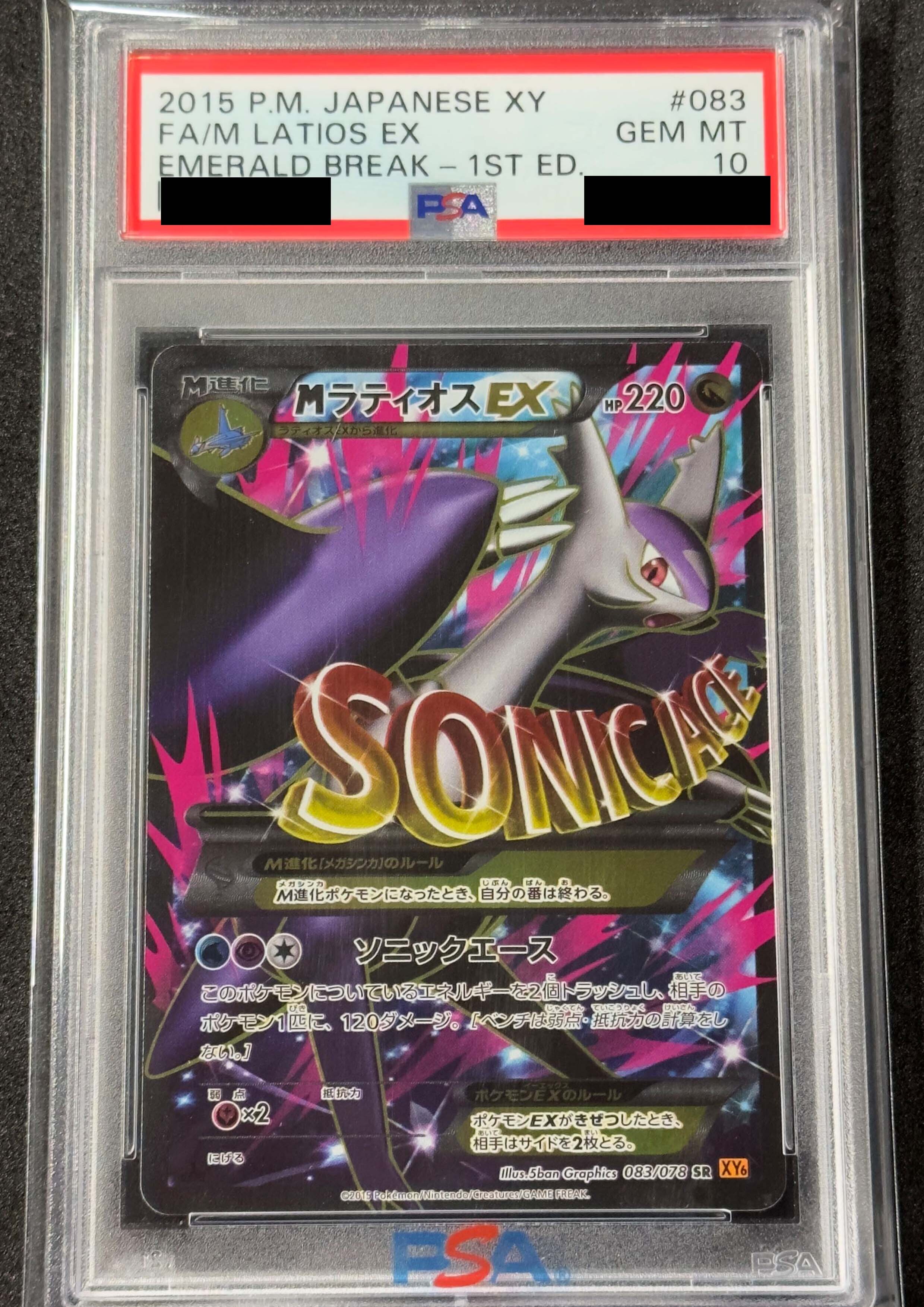 【PSA10】MLatiosEX