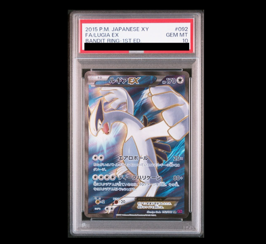 【PSA10】LugiaEX