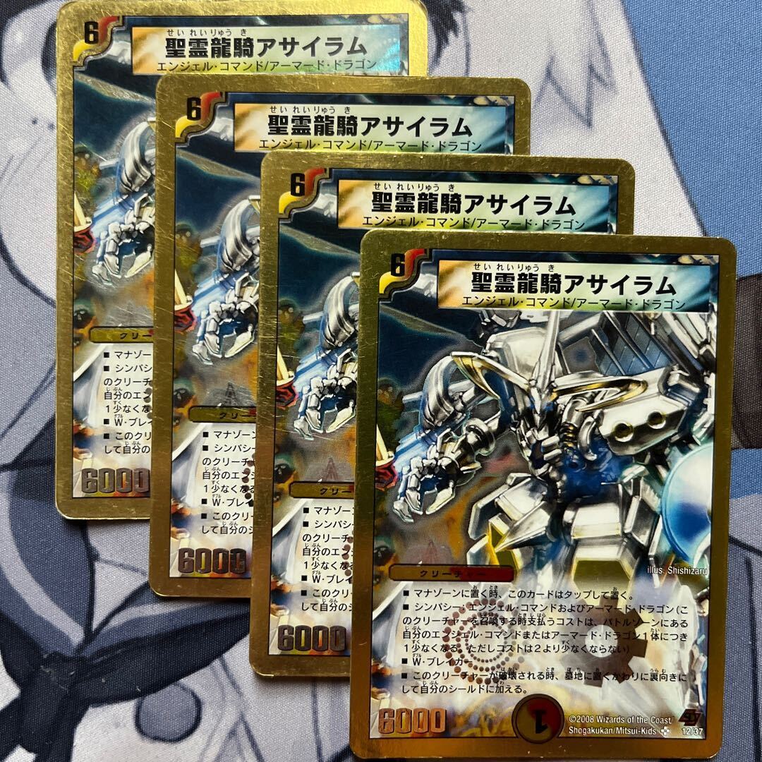 【PSA10】聖霊龍騎アサイラム(スーパーデッキ仕様)