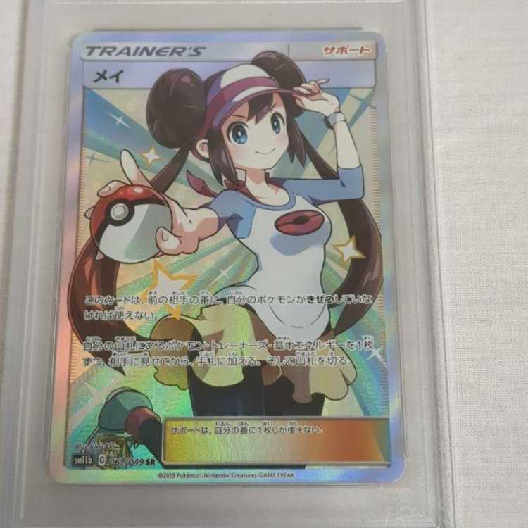 【PSA10】ドリームボール