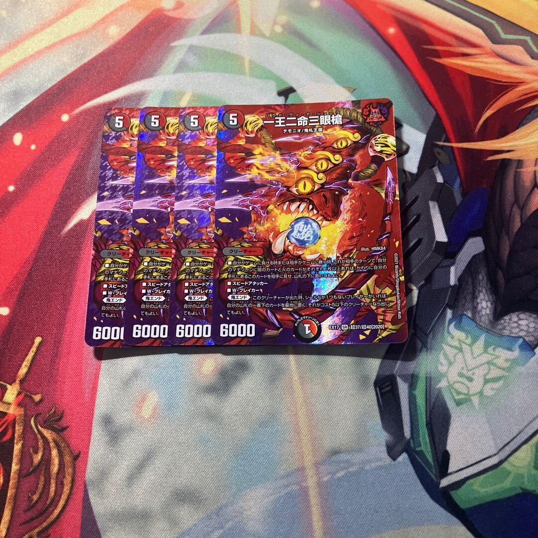 【PSA10】一王二命三眼槍