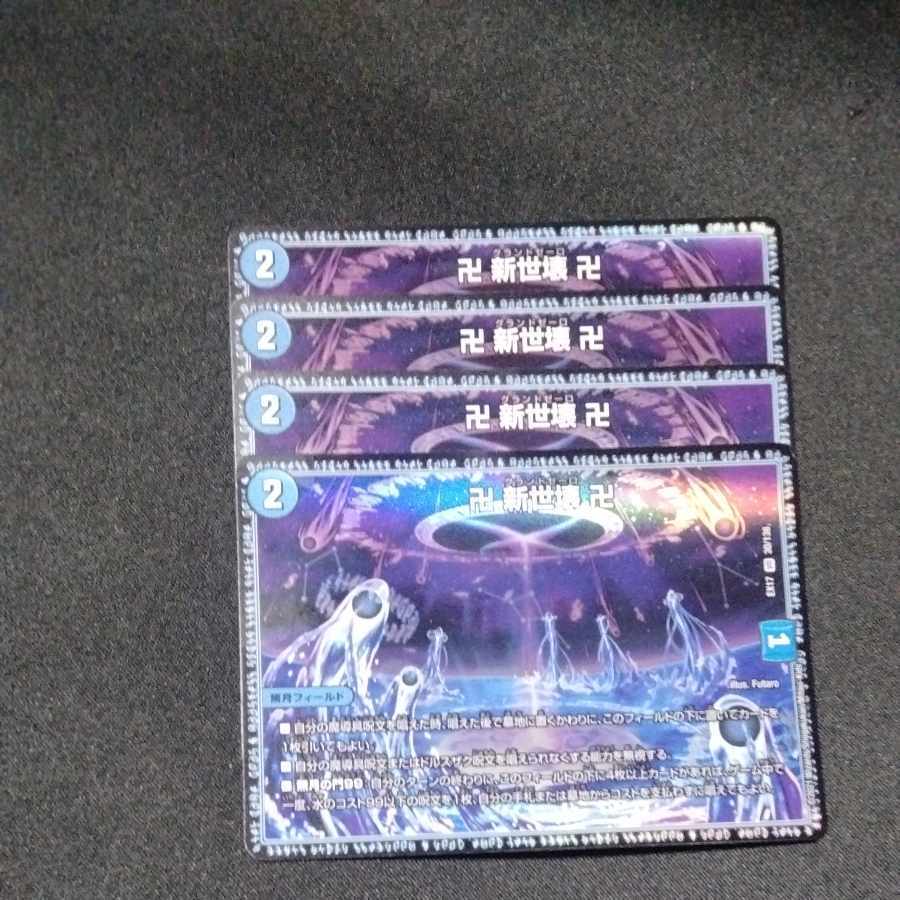 【PSA10】卍 新世壊 卍