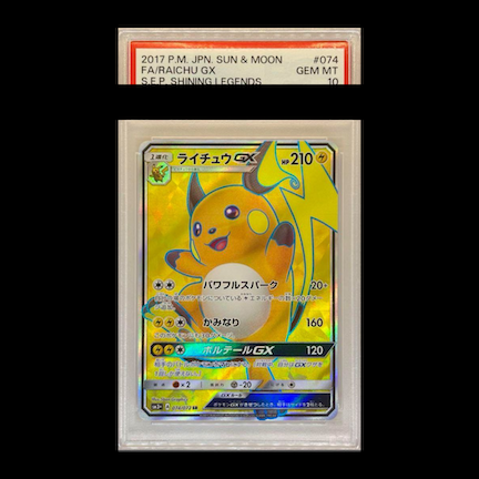 【PSA10】RaichuGX