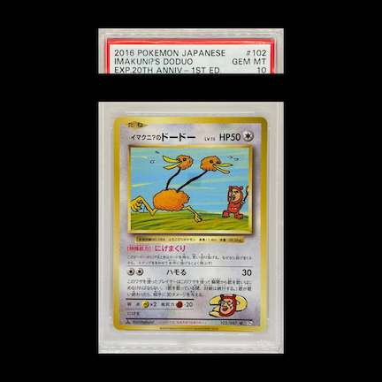 PSA10 イマクニ？ 20th PSA 10 Gengar 020/019 VMAX SA Alt Art 2021 High Class Deck Pokemon