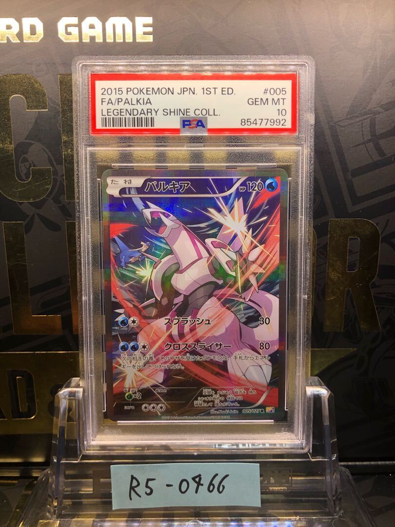 【PSA10】パルキア