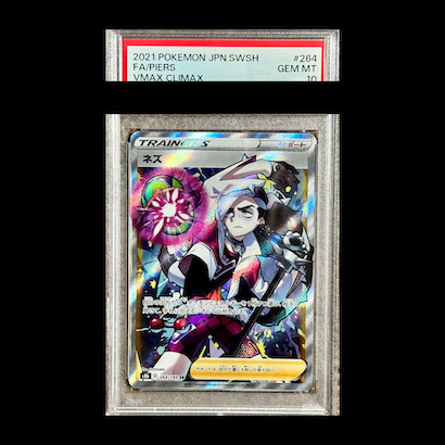 【PSA10】ネズ