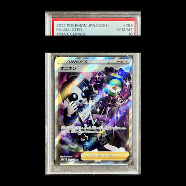 【PSA10】オニオン