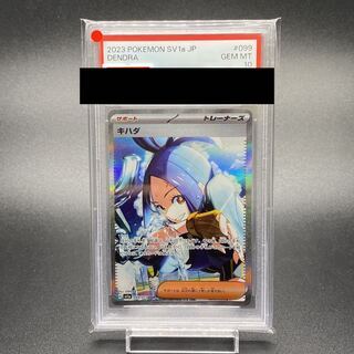 【PSA10】キハダ