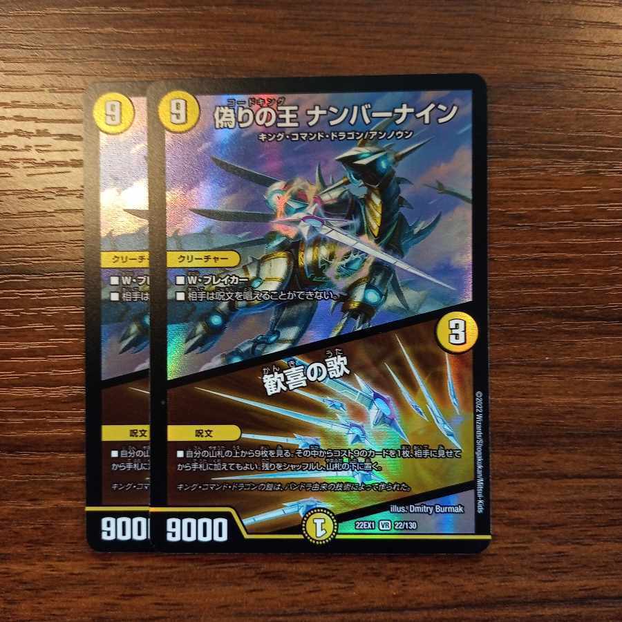【PSA10】Jiltの王 ナンバーナイン｜歓喜の歌