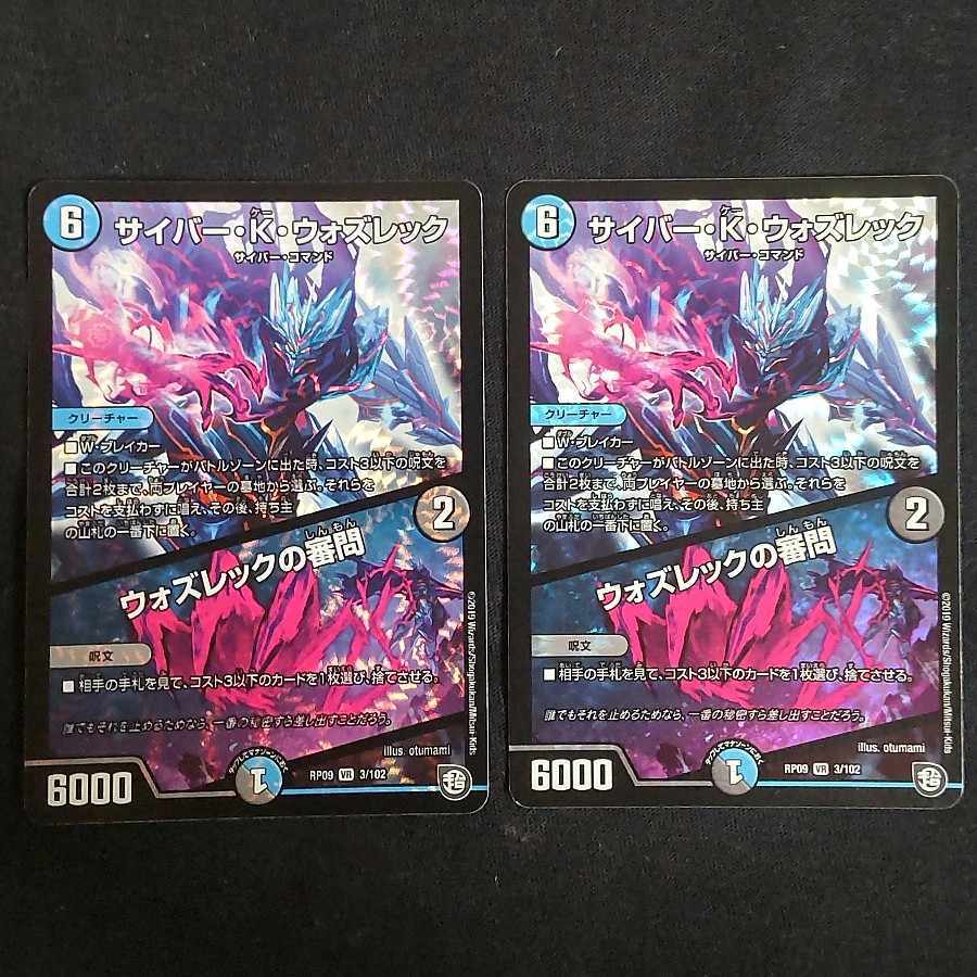 【BGS8】サイバー・K・ウォズレック｜ウォズレックの審問