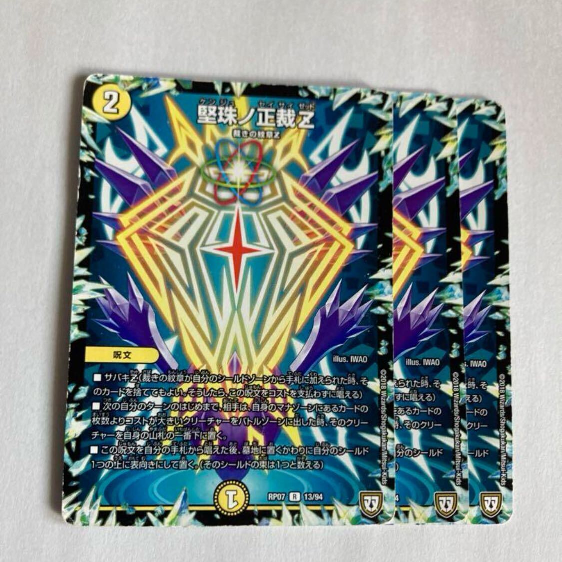 【BGS10】堅珠ノ正裁Z