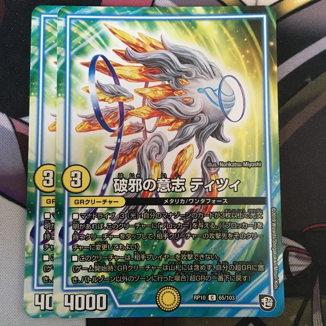 【BGS8】破邪の意志 ティツィ