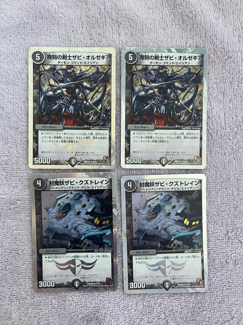 【BGS8】魔刻の剣士ザビ・オルゼキア(スーパーデッキ仕様)