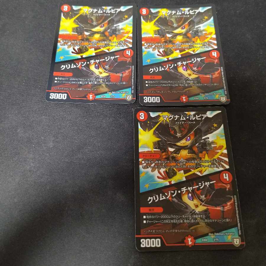 【BGS10】マグナム・ルピア｜Volcano Charger