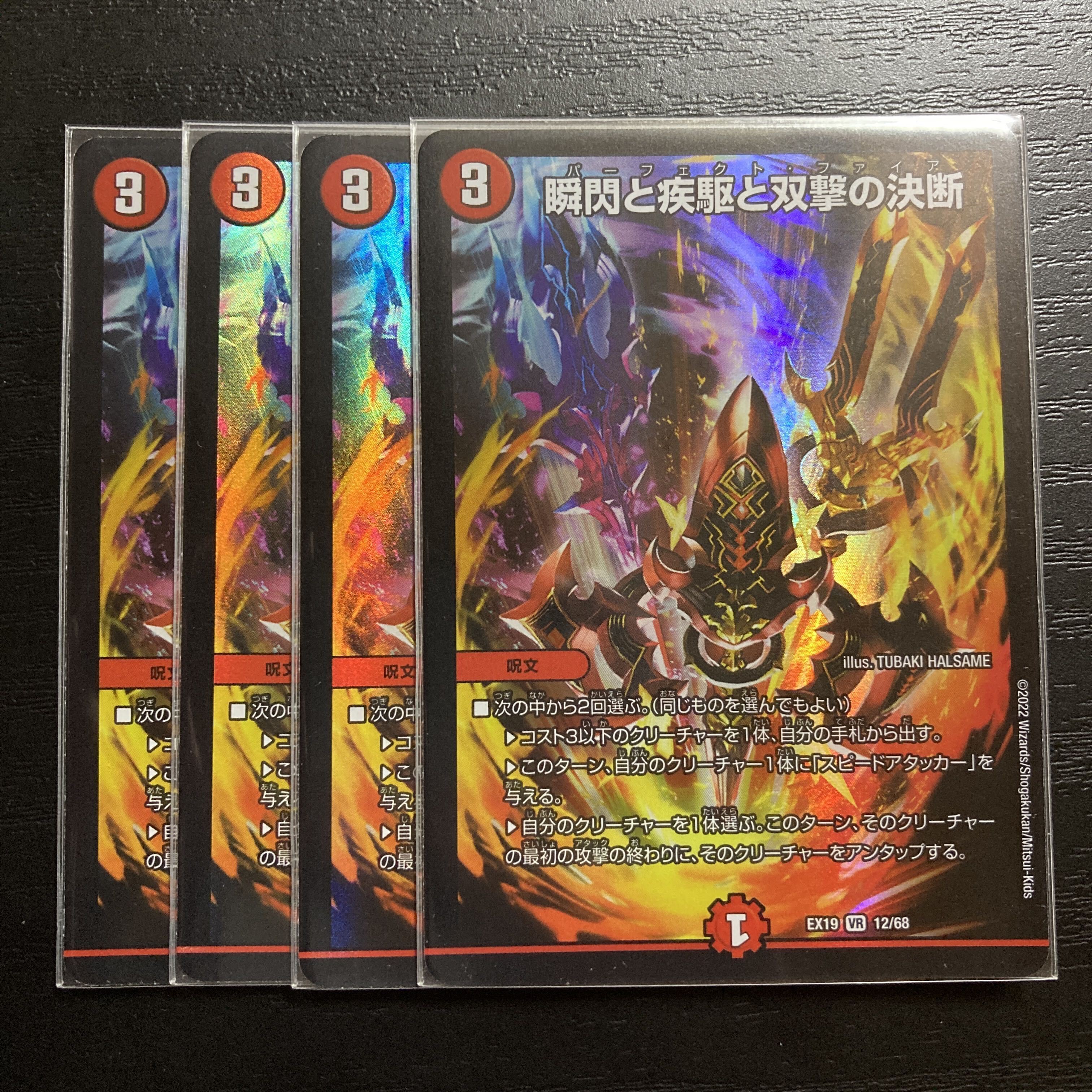 【BGS10】瞬閃と疾駆とTwinstrikeの決断