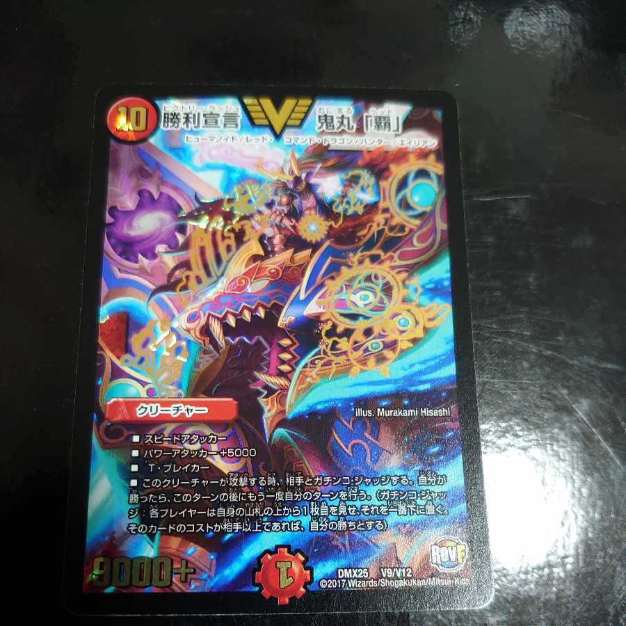 鬼丸「覇」」の激安通販 | magi