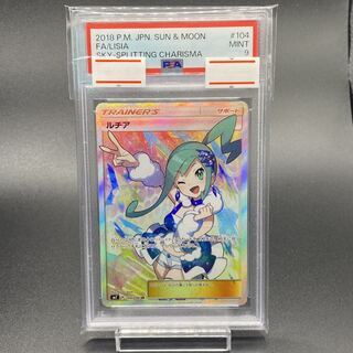 【PSA9】Lisia