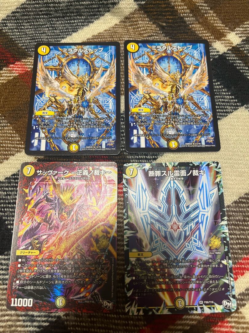 【BGS8】ミラクルストップ