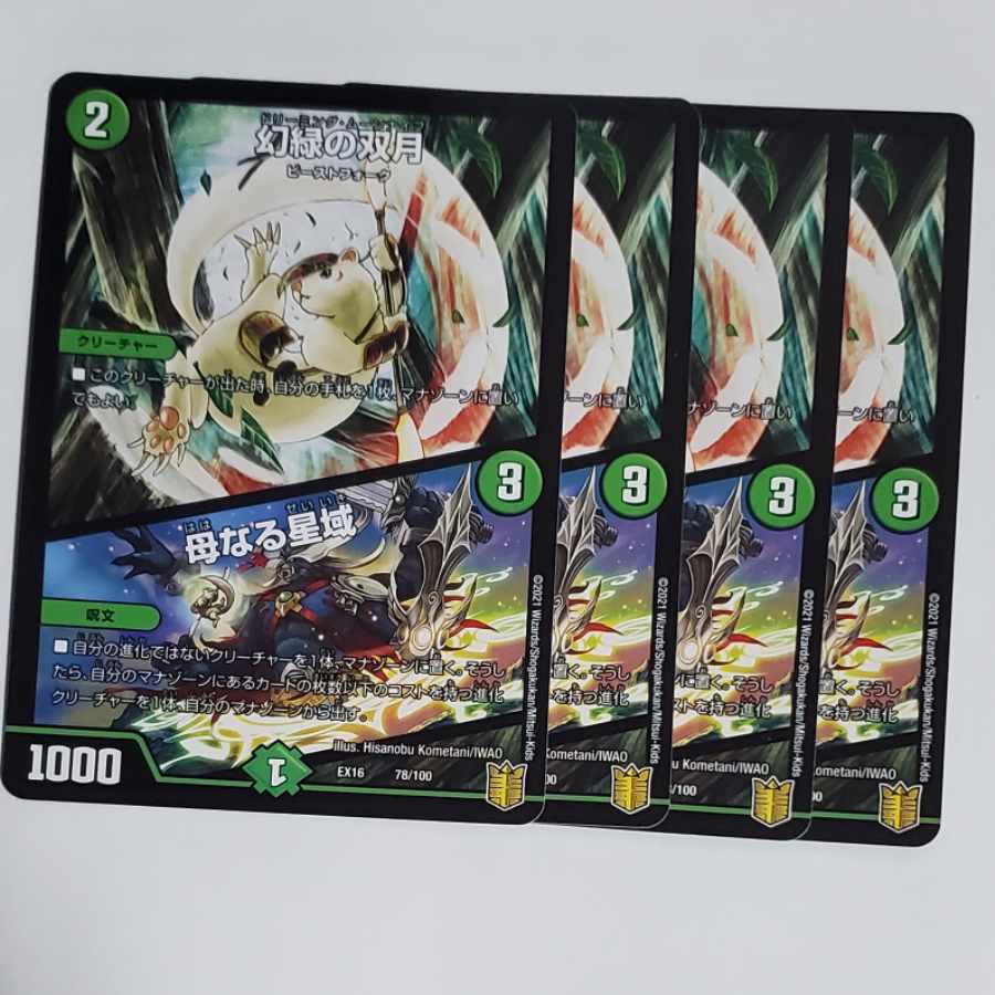 【BGS10】幻緑の双月｜母なる星域