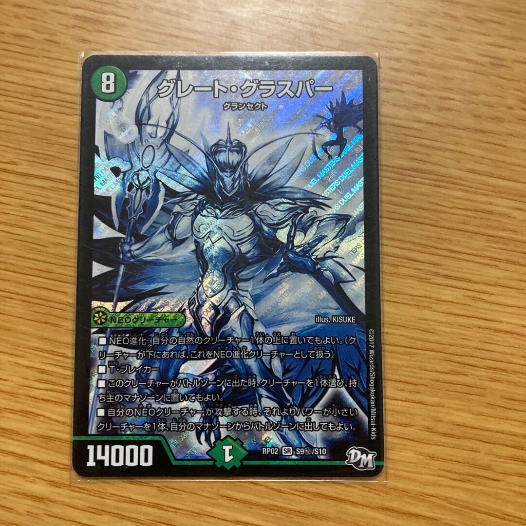 【BGS10】グレート・グラスパー
