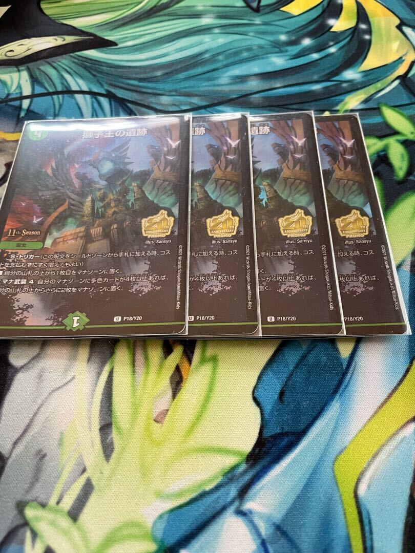 【BGS10】獅子王の遺跡