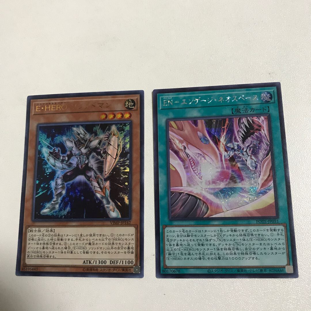 【BGS8】Elemental HERO Solid Soldier