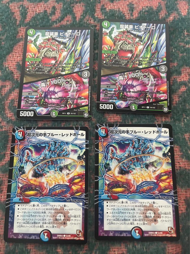 【BGS8】龍装車 ピオドーロ｜毒汁100%