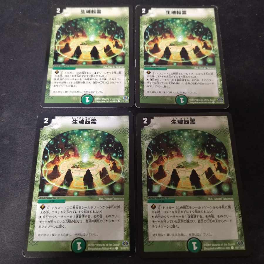 【BGS10】Life魂転霊