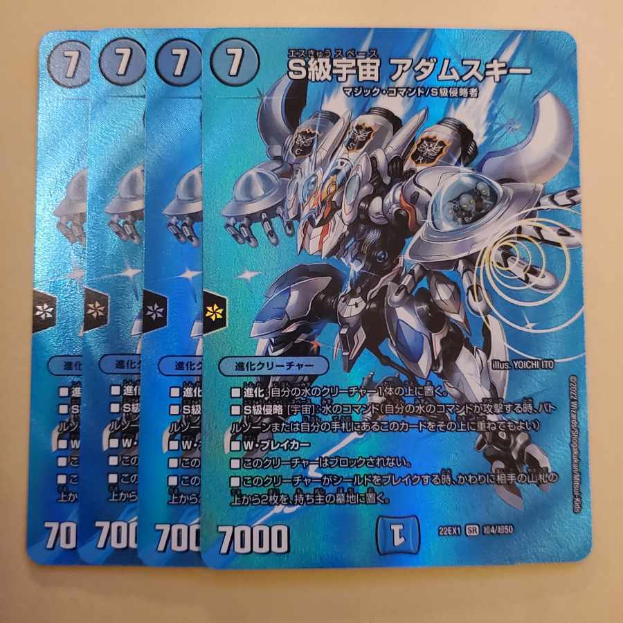 【PSA10】S級宇宙 アダムスキー