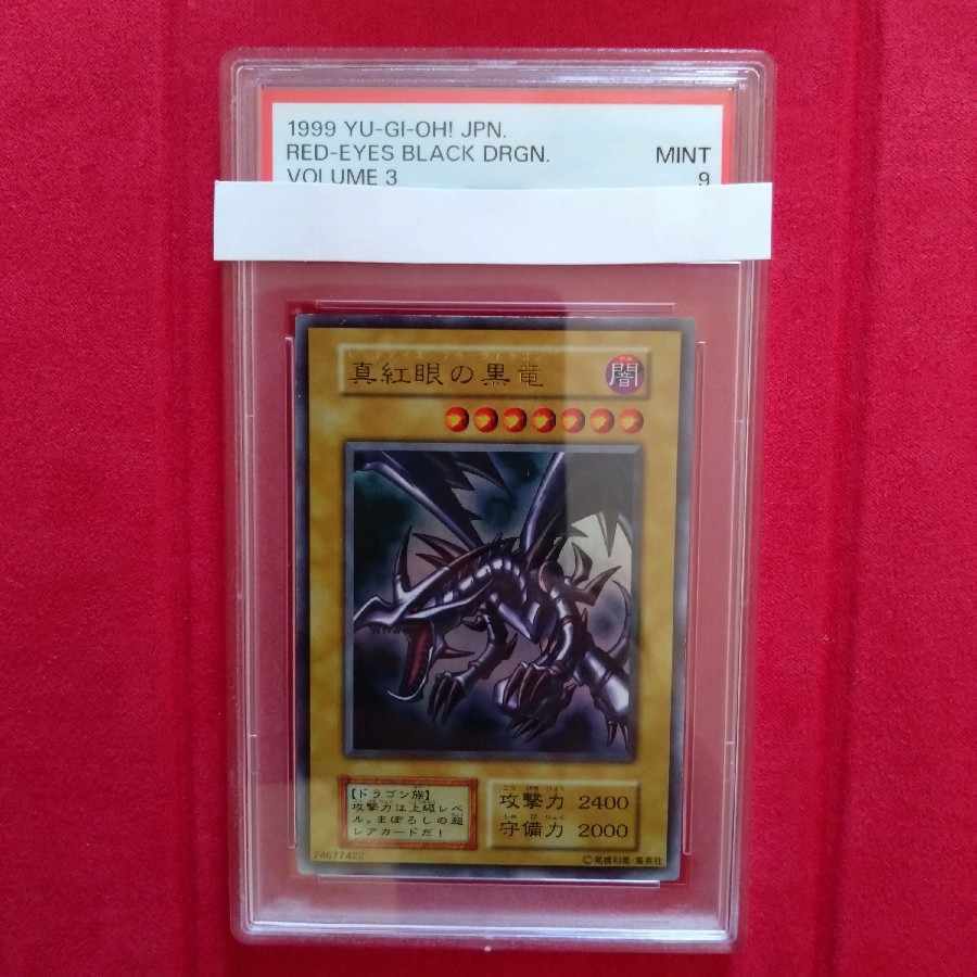 【PSA9】真紅眼の黒竜
