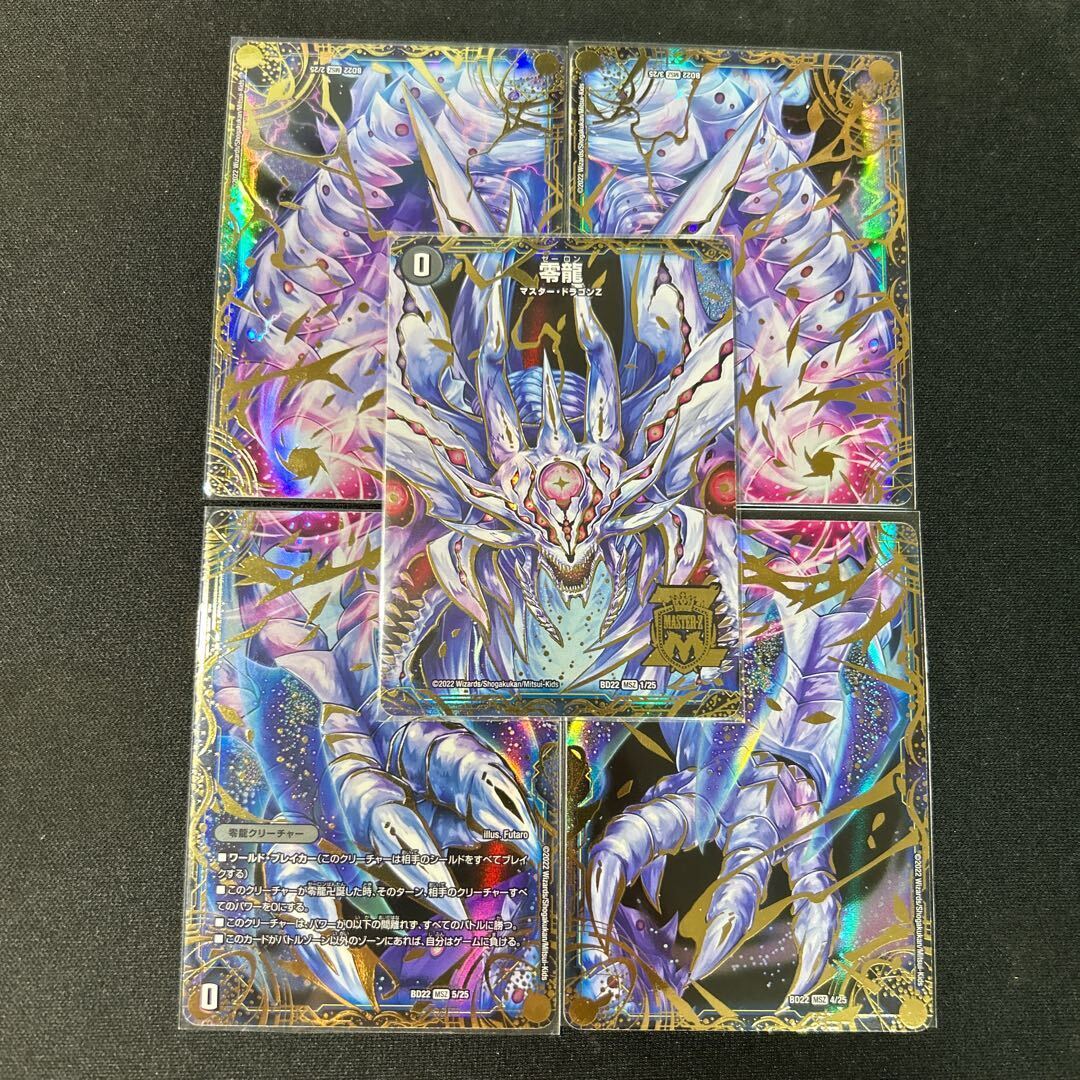 【BGS10】滅亡のGenesis 零無/零龍