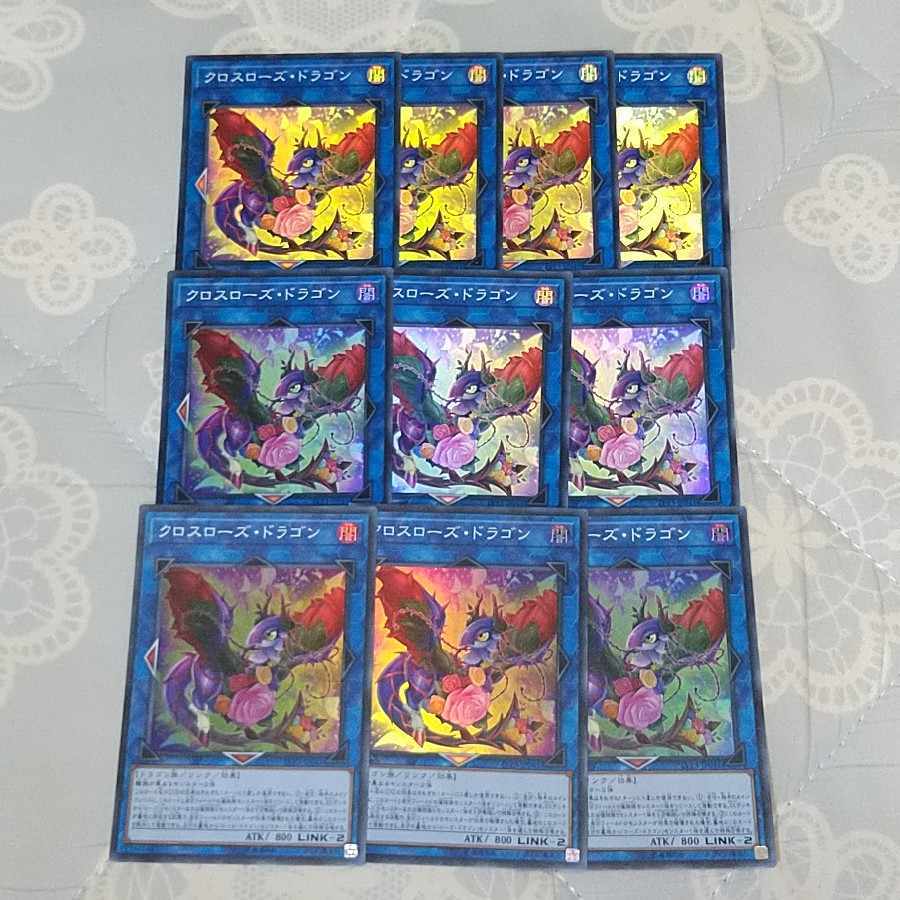 【PSA9】クロスローズ・ドラゴン