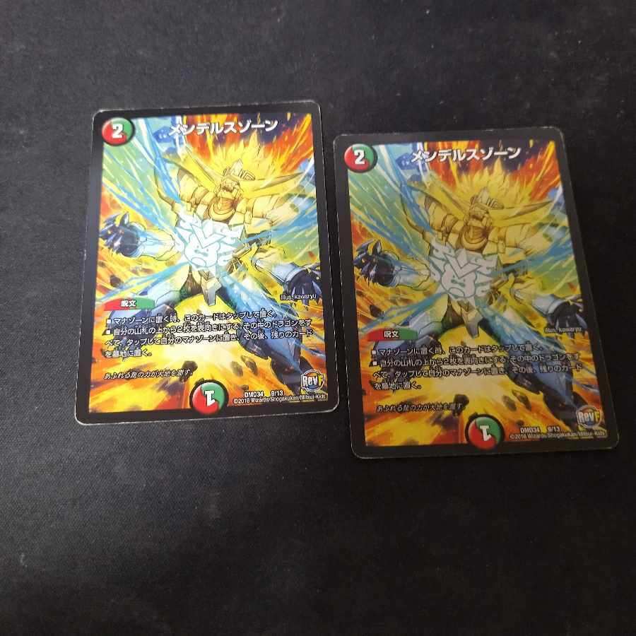 【BGS10】メンデルスゾーン