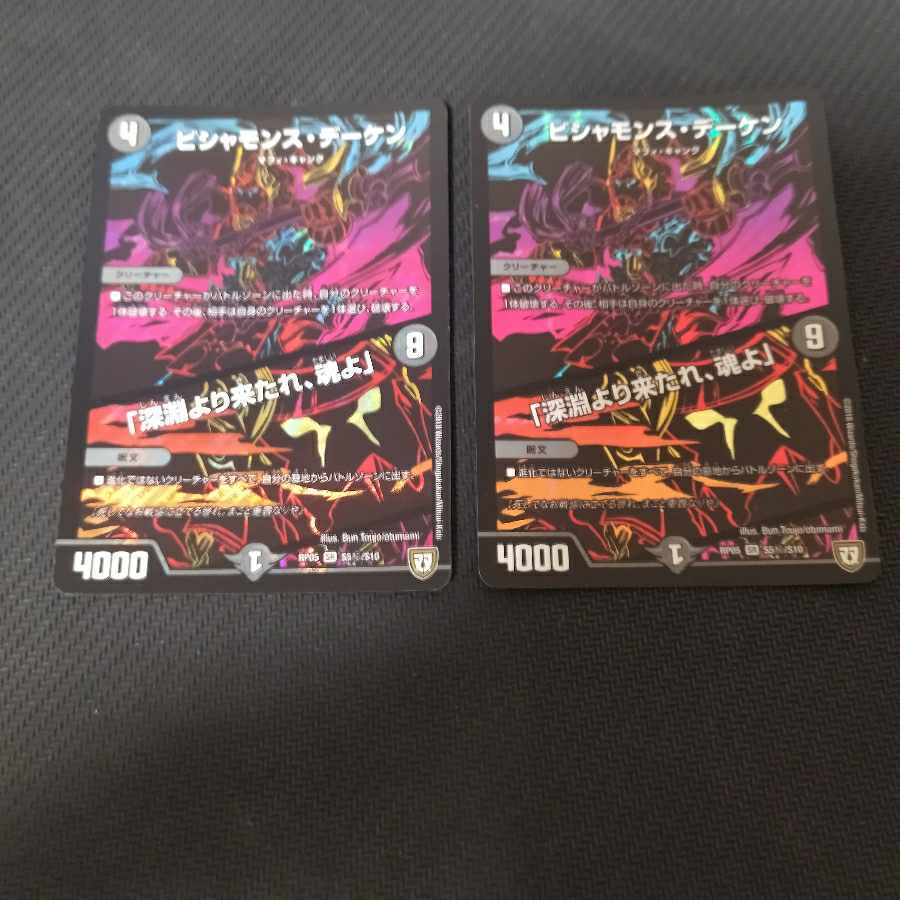 【BGS10】ビシャモンス・デーケン｜「深淵より来たれ、魂よ」