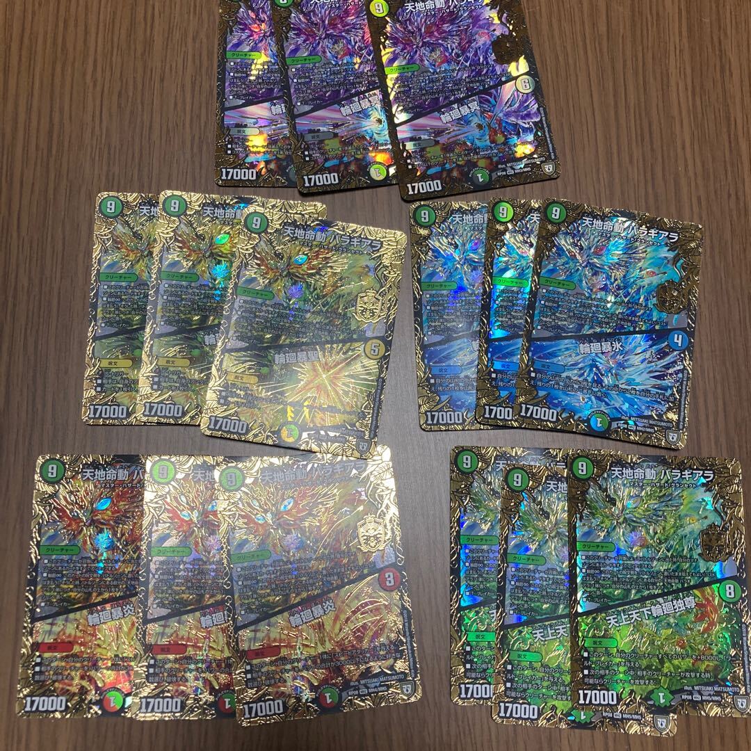 【BGS8】天地命動 バラギアラ｜天上天下輪廻独尊