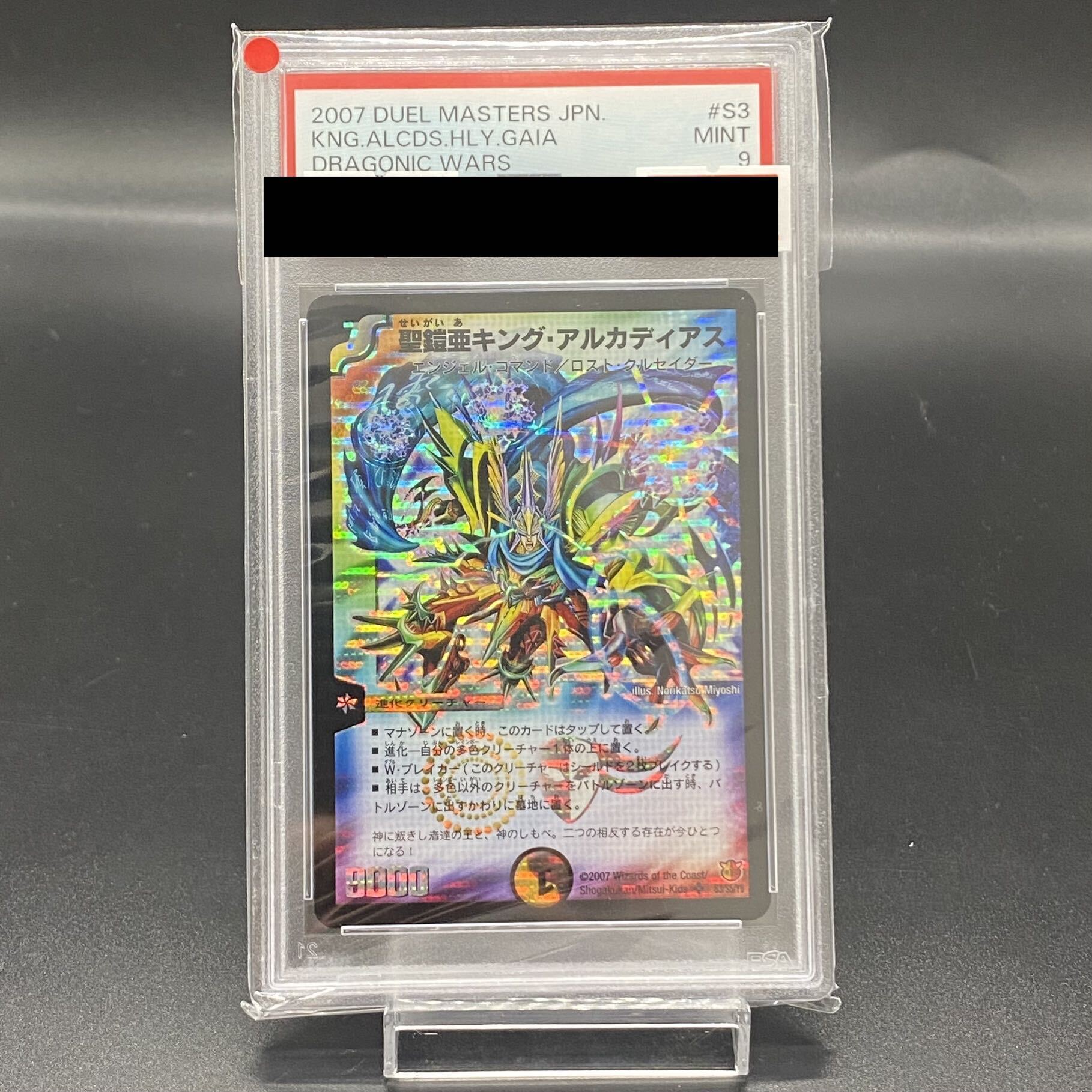 PSA9 初期　キング・アルカディアス 2025年最新】キングアルカディアス psaの人気アイテム - メルカリ