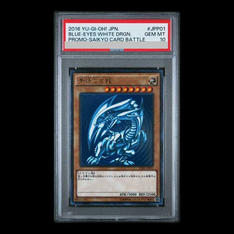 【PSA10】Blue-Eyes White Dragon