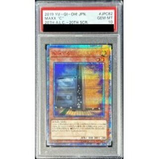 【PSA10】増殖するG