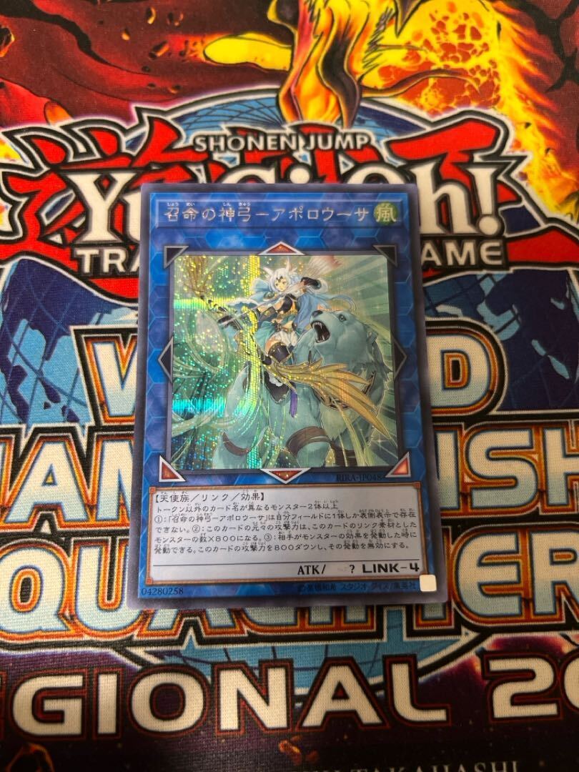 【PSA10】召命の神弓-アポロウーサ