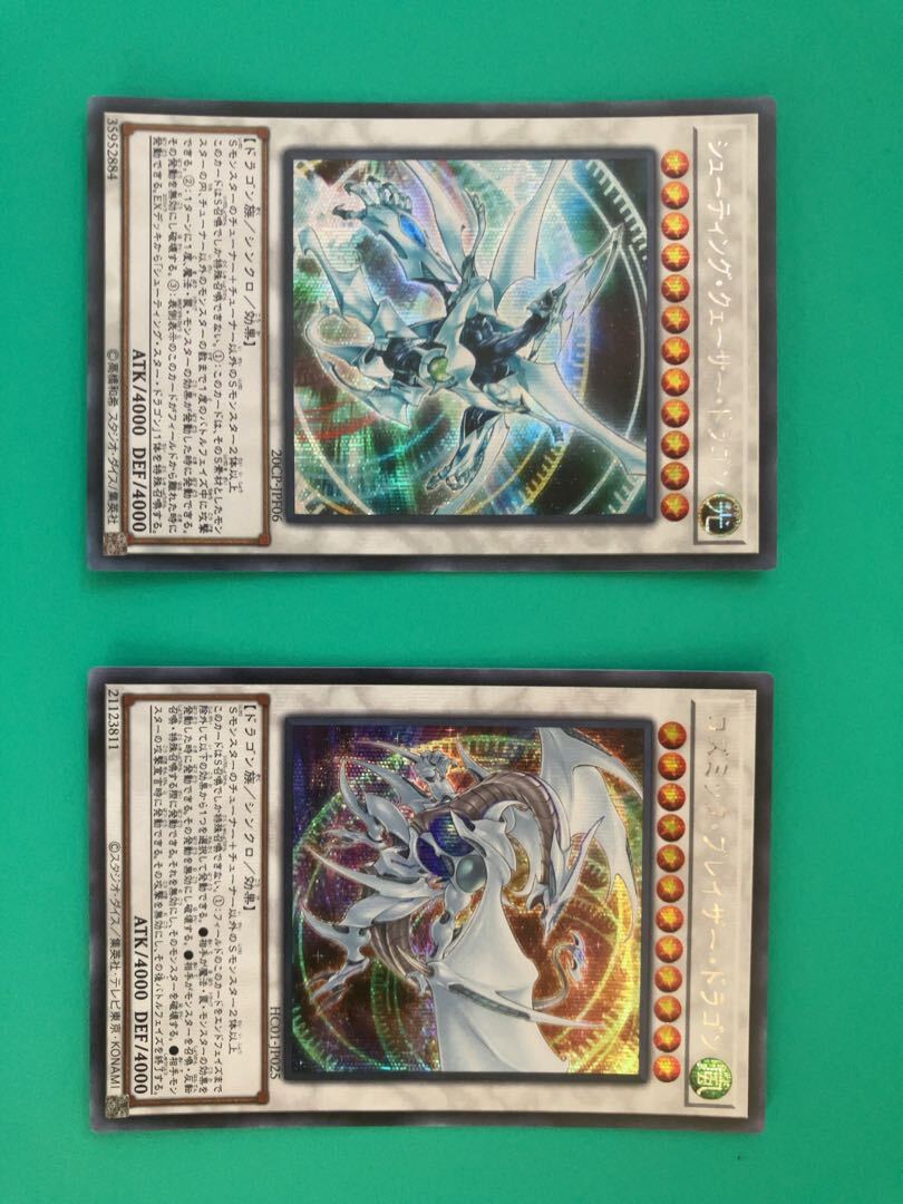 【BGS8.5】Shooting Quasar Dragon