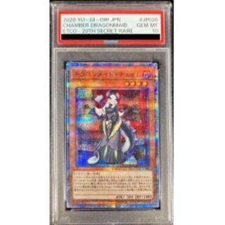 【NTU CUP台湾大学大会限定 】ドラゴンメイドチェイムプレイマット全新未開封 遊戯王 ドラゴンメイド college championship プレイマット