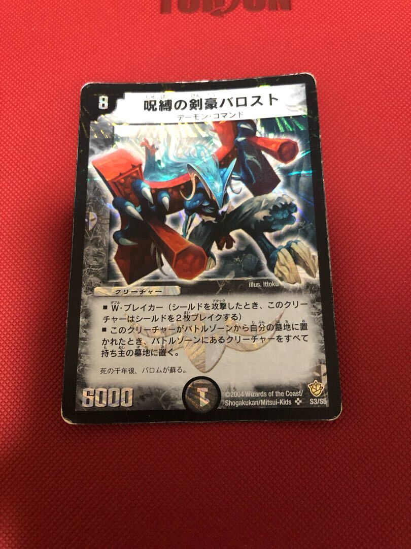 【BGS8】Stallob, the Lifequasher