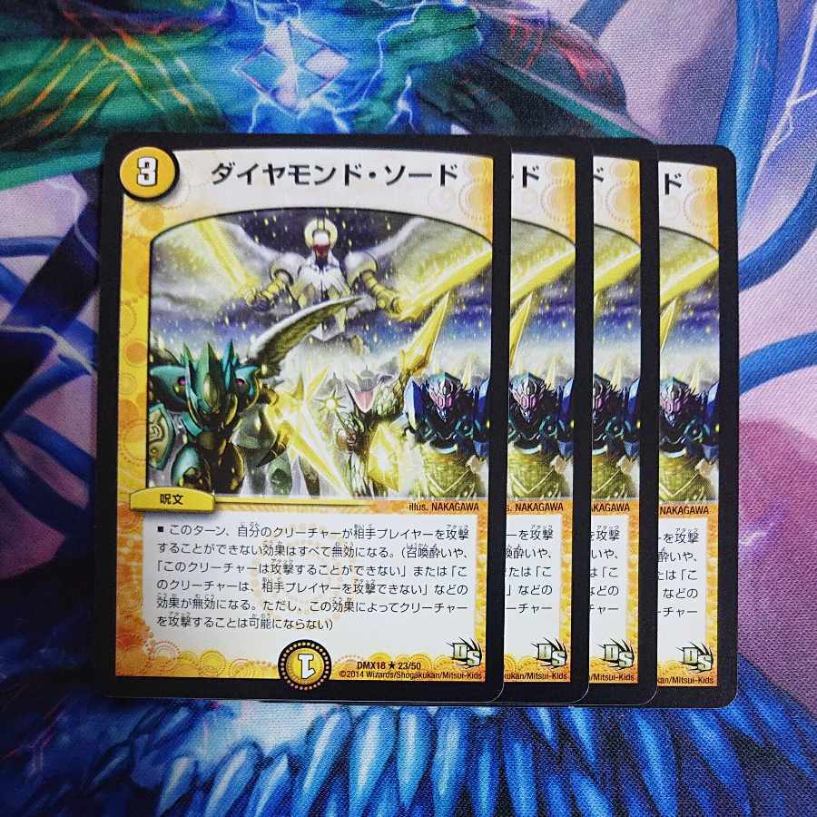 【BGS9】ダイヤモンド・ソード