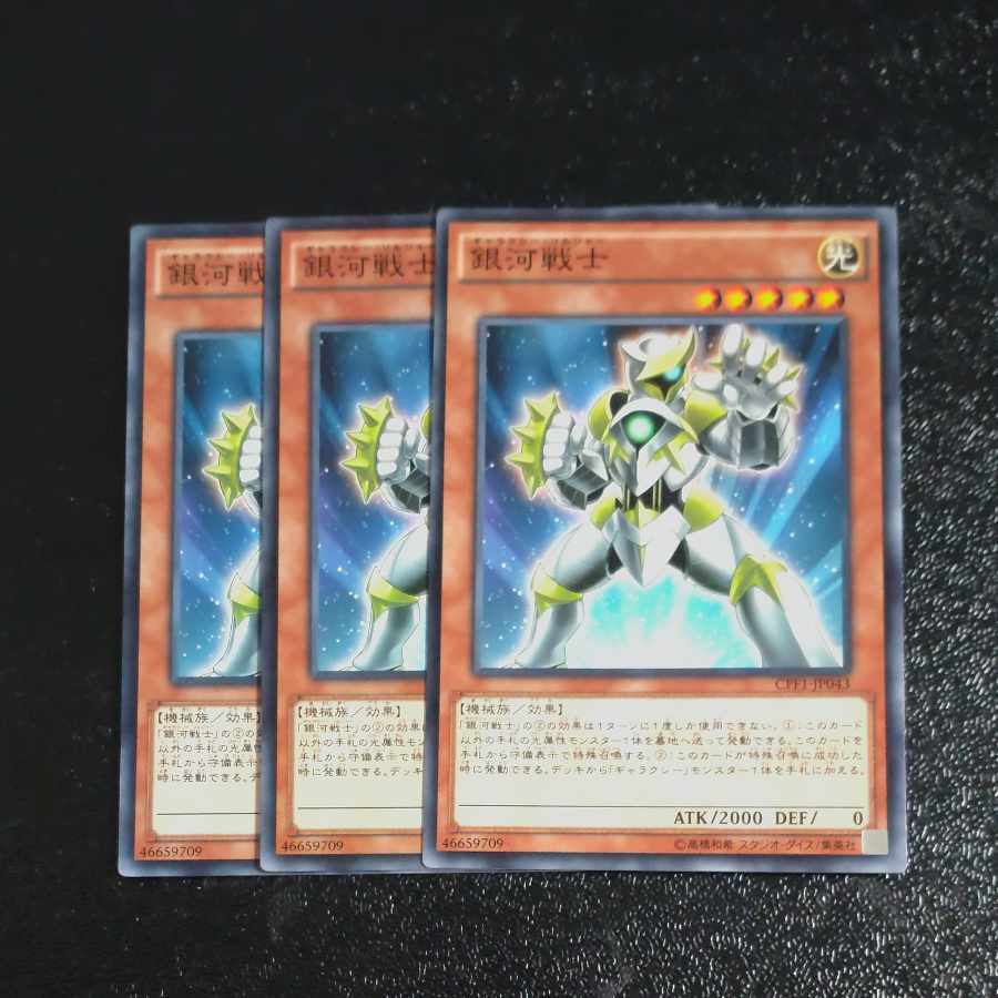 【PSA8】Galaxy Soldier