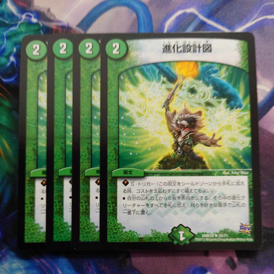 【BGS8】進化設計図