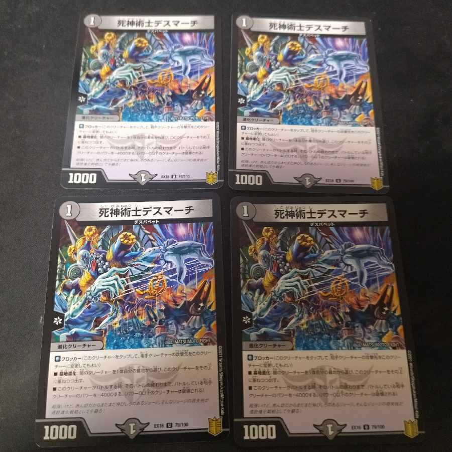 【BGS10】死神術士デスマーチ