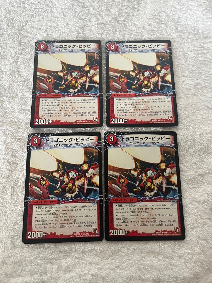 【BGS10】ドラゴニック・Clefairyー｜激竜王ガイアール・オウドラゴン(中)(通常)