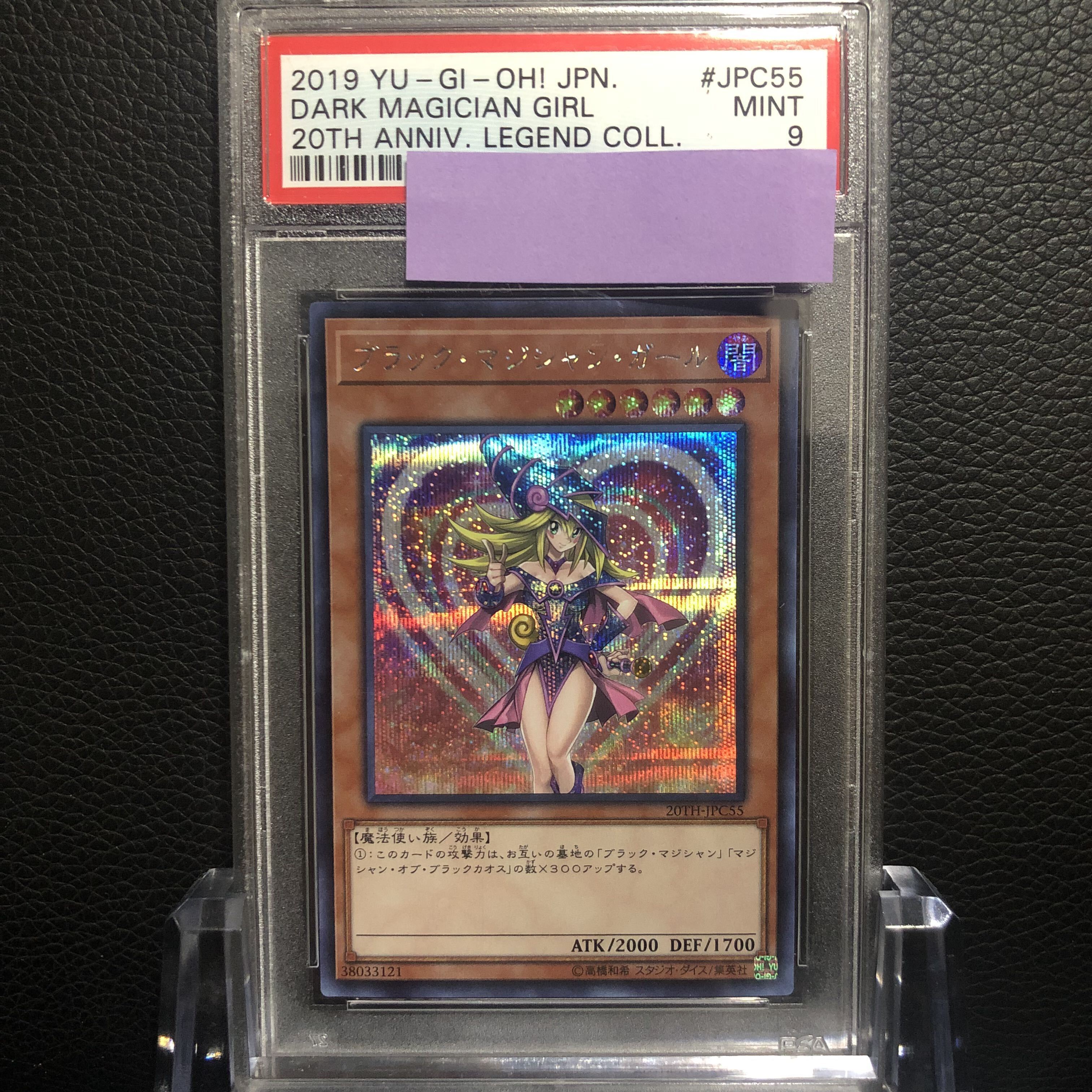 【PSA9】ブラック・マジシャン・ガール