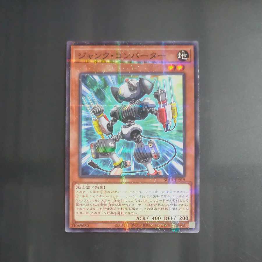 【PSA9】Junk Converter